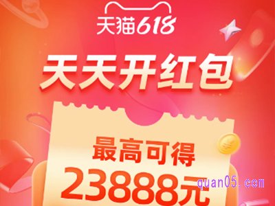 淘宝618超级红包入口在哪里2024