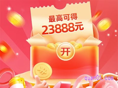 2024淘宝618红包活动时间是多久