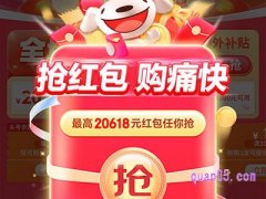 2024年京东618红包口令哪里有