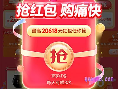 2024年京东618红包怎么领取