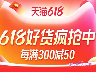 2024年淘宝618第二波满减什么时候开始