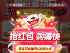 2023京东618红包口令怎么领