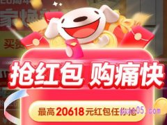 2024年京东618活动到什么时候结束