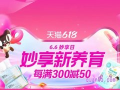 2024年淘宝618主会场从哪里进入