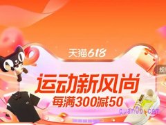 2024淘宝618第二波有预售吗