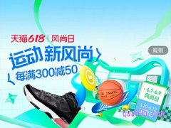 淘宝618第二波活动什么时候开始2024