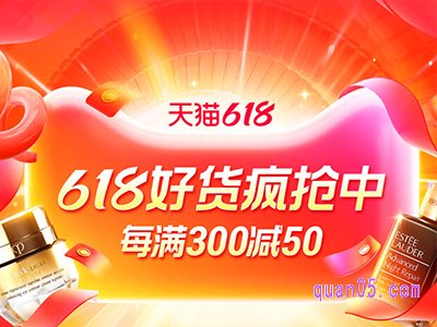 2024年淘宝618狂欢日什么时候开始