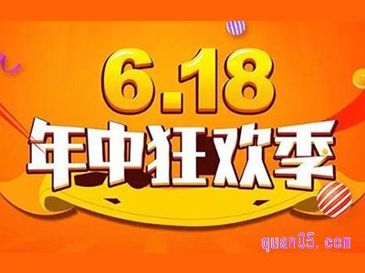 2024年618第二波活动什么时候开始