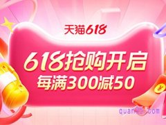 618第三波活动什么时候开始2024年