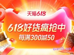 2024年淘宝618第二轮满减什么时候开始