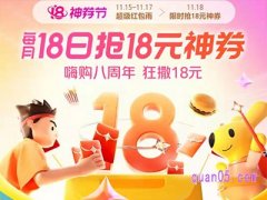 美团18日神券节怎么抢