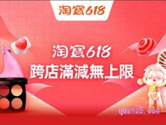 淘宝618第二波是6月15号开始吗