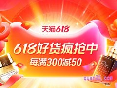 2024年天猫618第二波活动什么时候开始结束