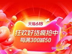 2024年618活动什么时候结束