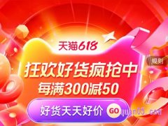 2024年淘宝618是几号到几号的活动