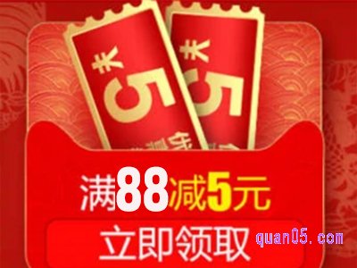 满88减5入口在哪里