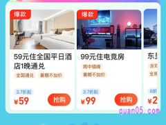 美团网上订酒店是必须入住之后吗