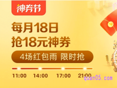 2023年7月18日，美团外卖718神券节活动入口在哪里