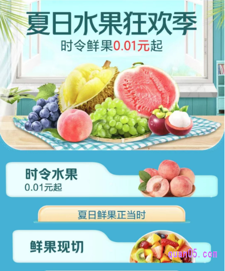 为什么我的夏日水果狂欢季活动页没有水果券可领