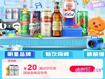 2023年天猫啤酒节是几月几号