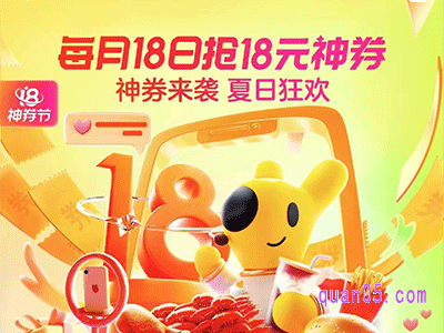 美团外卖718神券怎么领取