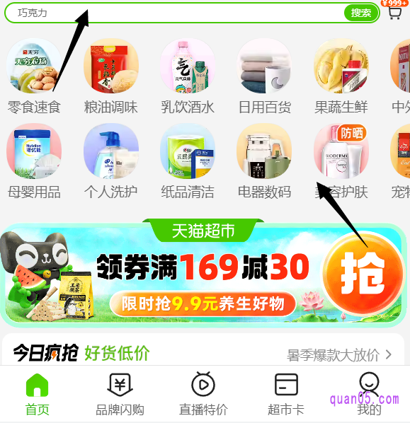 进入天猫超市首页后，我们可以在首页顶部的“搜索框”中输入自己想要购买的商品，点击搜索即可找到相关商品。然后，选择自己喜欢的商品加入到购物车