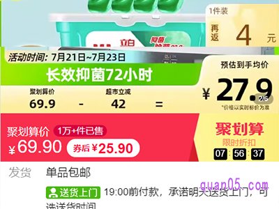 天猫超市没满88元为什么没收我运费