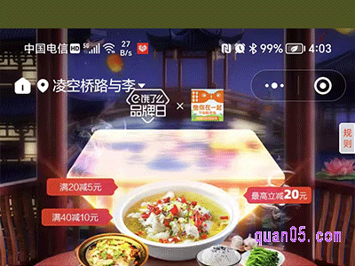 饿了么 鱼你在一起品牌日活动