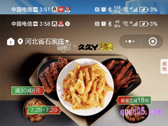 饿了么久久丫上海品牌日活动