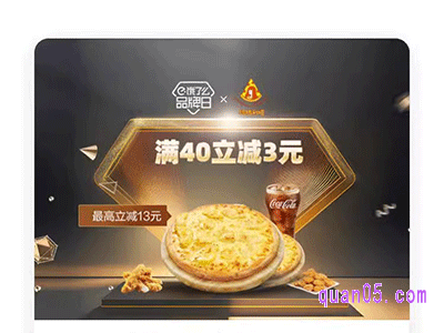 饿了么玛格利塔华南品牌日活动