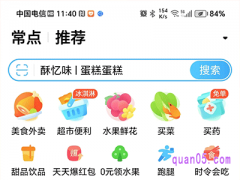 饿了么app扫一扫在哪里