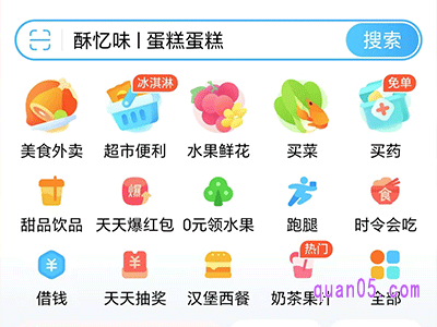 饿了么app扫码怎么扫