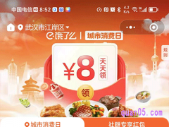 饿了么城市消费券怎么领取