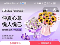 饿了么鲜花红包怎么用