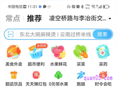 饿了么app扫码在哪里