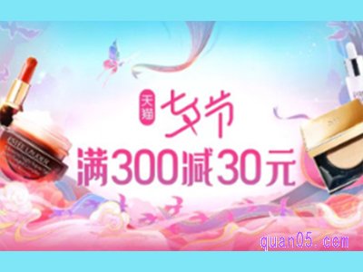 天猫七夕节满300-30活动入口在哪里