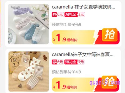 天猫超级u选caramella优惠在哪领取