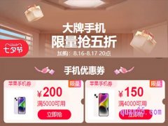 2023年淘宝七夕品类券怎么领取