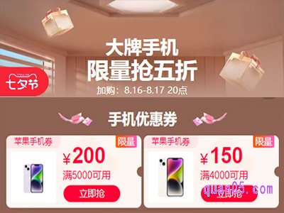 2023年淘宝七夕品类券怎么领取