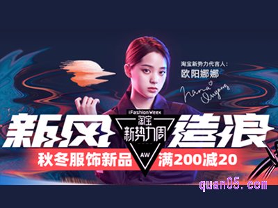 2023年8月淘宝衣服活动是真的吗什么时候