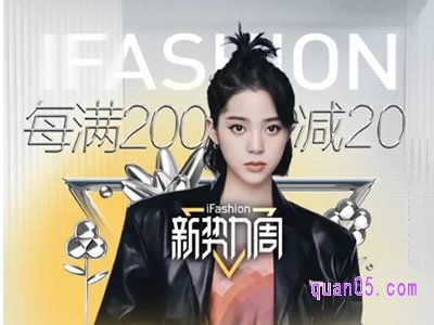  2023年淘宝新势力周秋季时间表