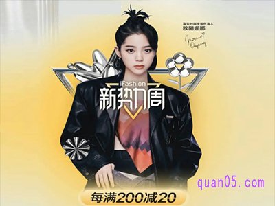 2023年8月淘宝势力周是几号到几号