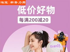 2023年淘宝秋势力周满减活动什么时候