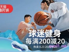 今年淘宝秋冬新势力周是什么时候满减多少