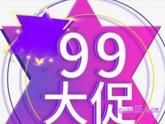 2023年淘宝九九大促怎么满减