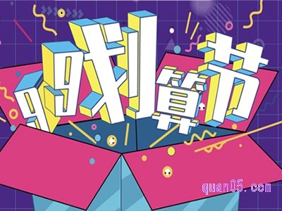 2023年99划算节淘宝活动什么时候,有什么优惠