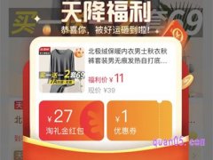 2023年淘宝淘礼金红包怎么领