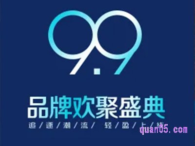 2023年淘宝99划算节时间是什么