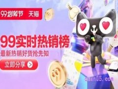 2023年淘宝的99划算节优惠力度大吗