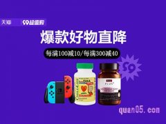 2023天猫99超值购时间是什么